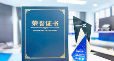 “汽车销售智能引擎”亮相浙江温州“数据要素×”大赛，斩获殊荣！