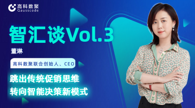 中国汽车报专访 | mile米乐集团联合创始人、CEO董琳：跳出传统促销思维，转向智能决策新模式
